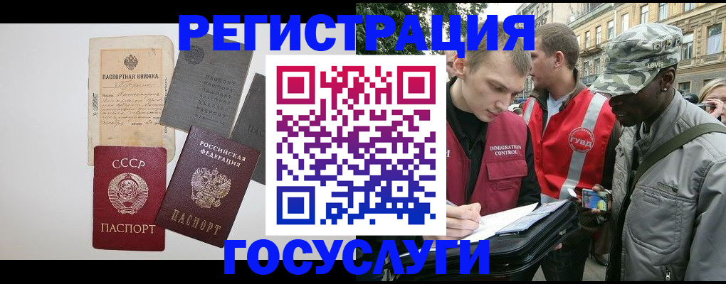 временная регистрация адрес в Елизово