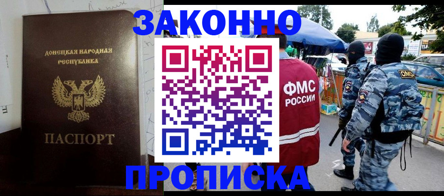 прописка паспорт в Елизово