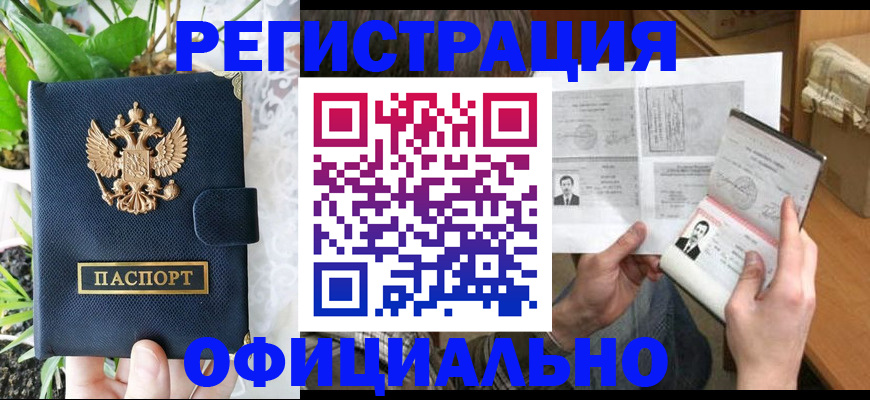 прописка поиск в Елизово