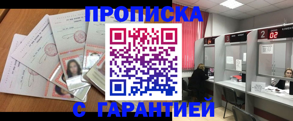 миграционный учет в Елизово