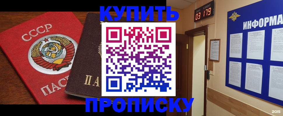 временная регистрация надежно в Елизово